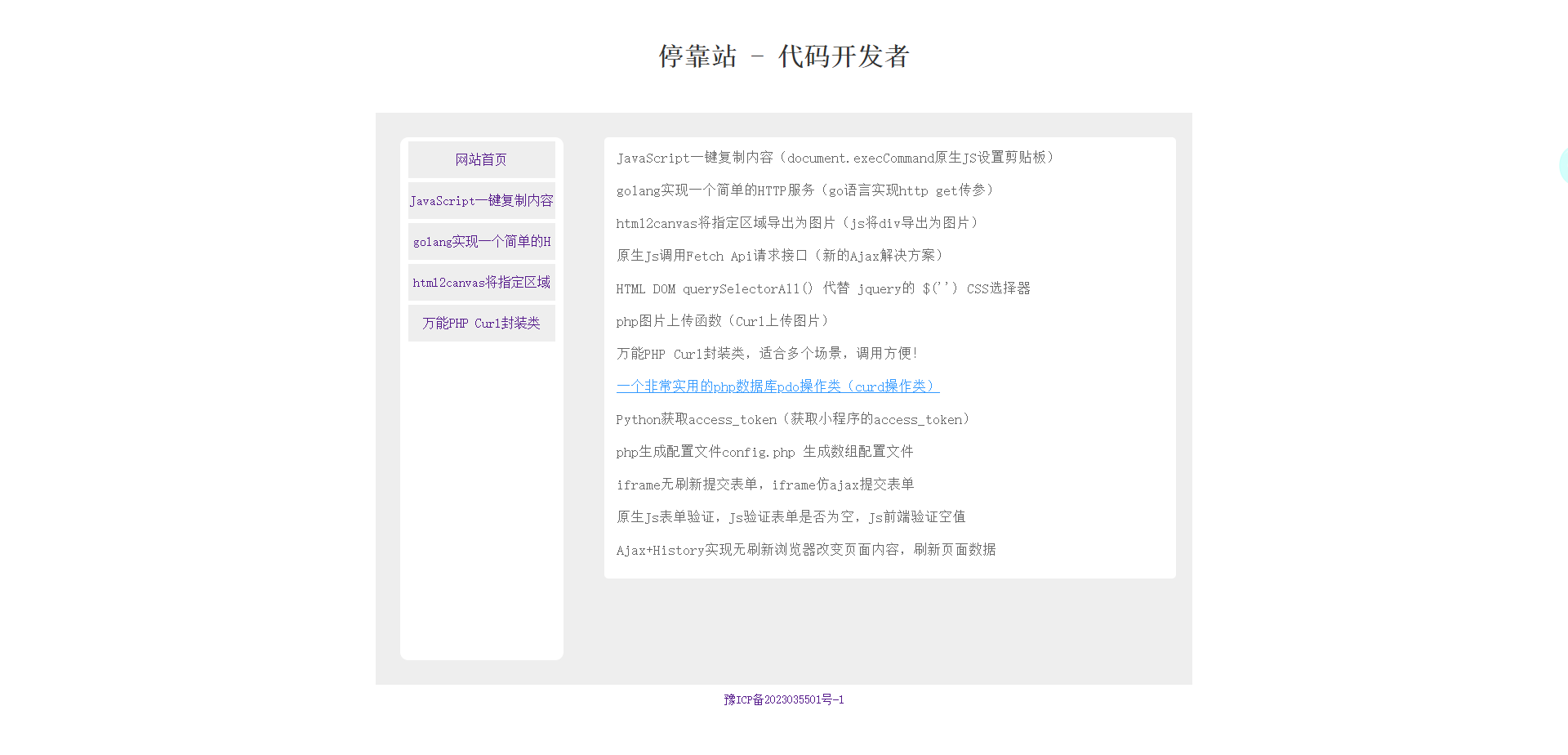 代码软文001 预览图