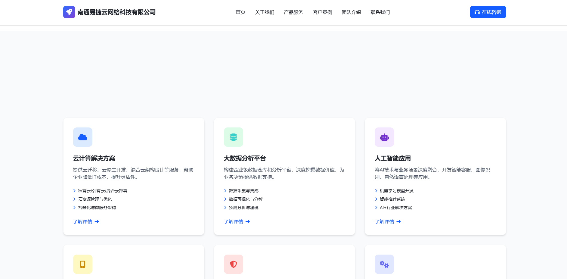 企业官网 预览图