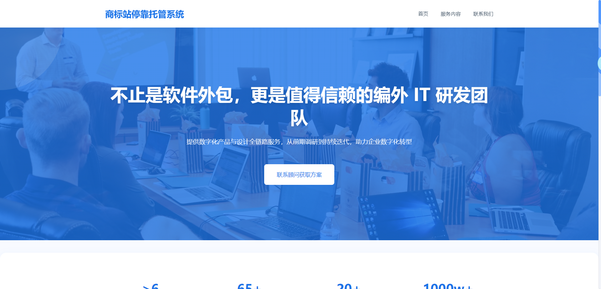 企业模板002 预览图