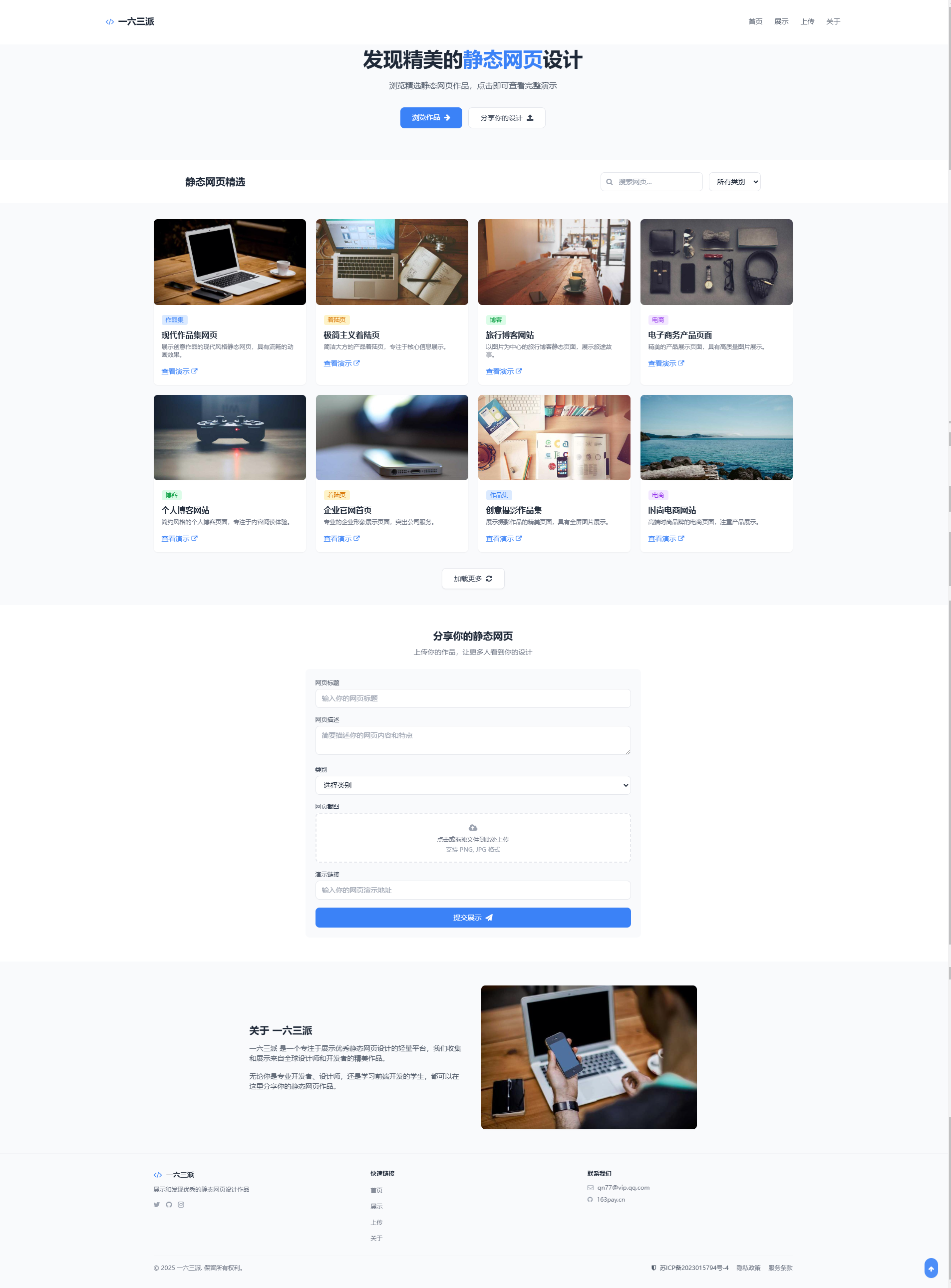作品展示 预览图